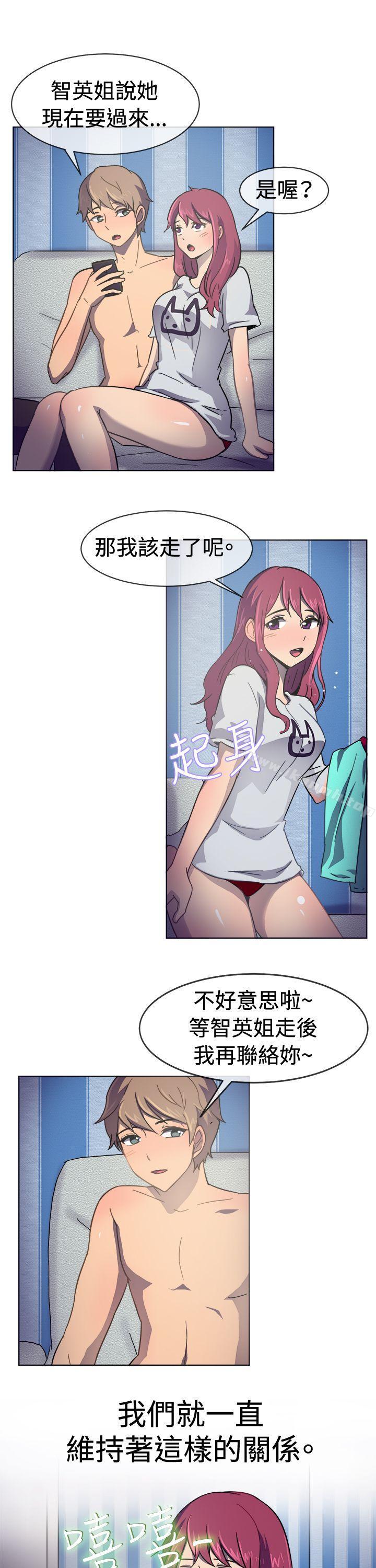一起享用吧，第30話，第 15 页