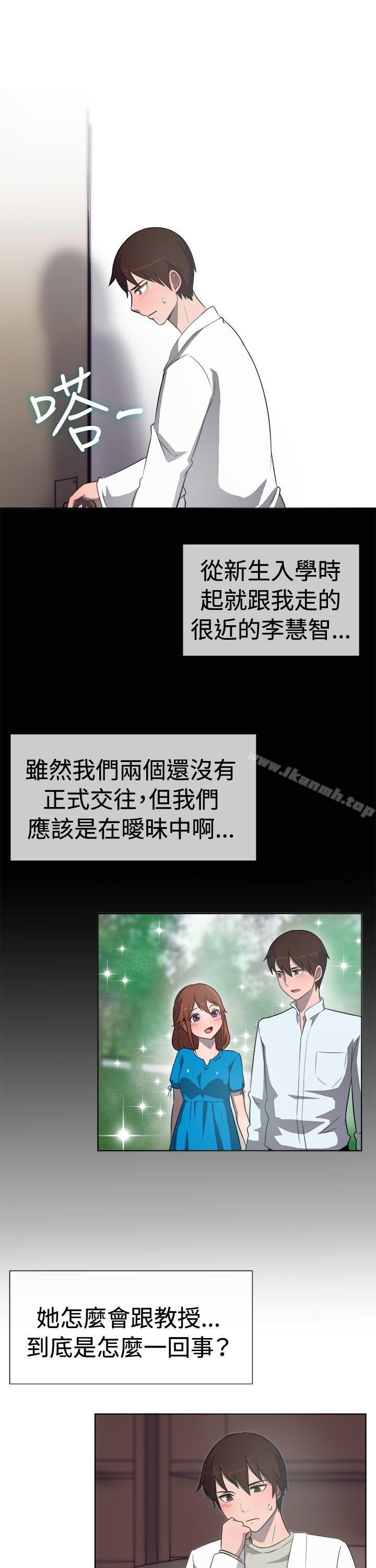 一起享用吧，第31話，第 5 页