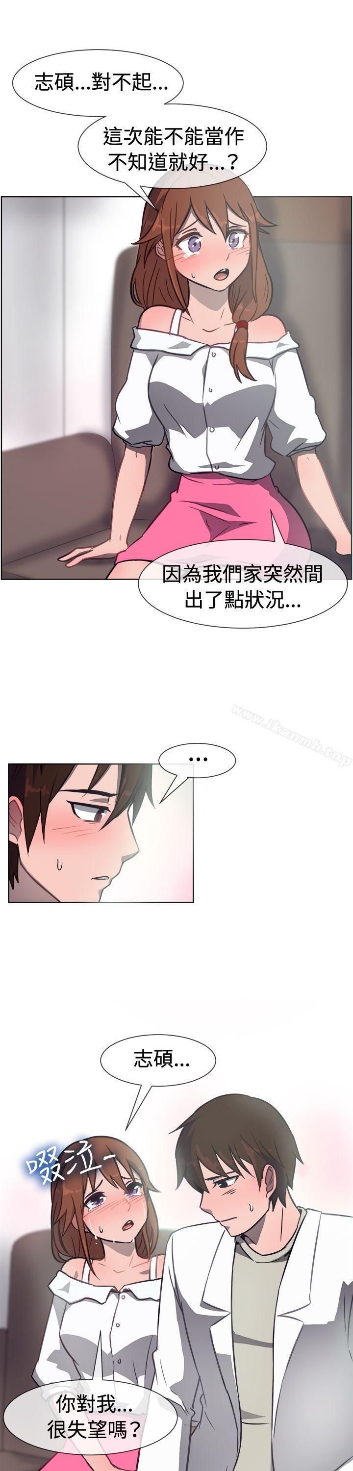 一起享用吧，第31話，第 8 页