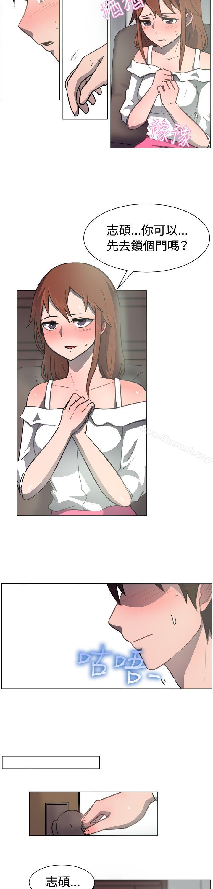一起享用吧，第31話，第 12 页