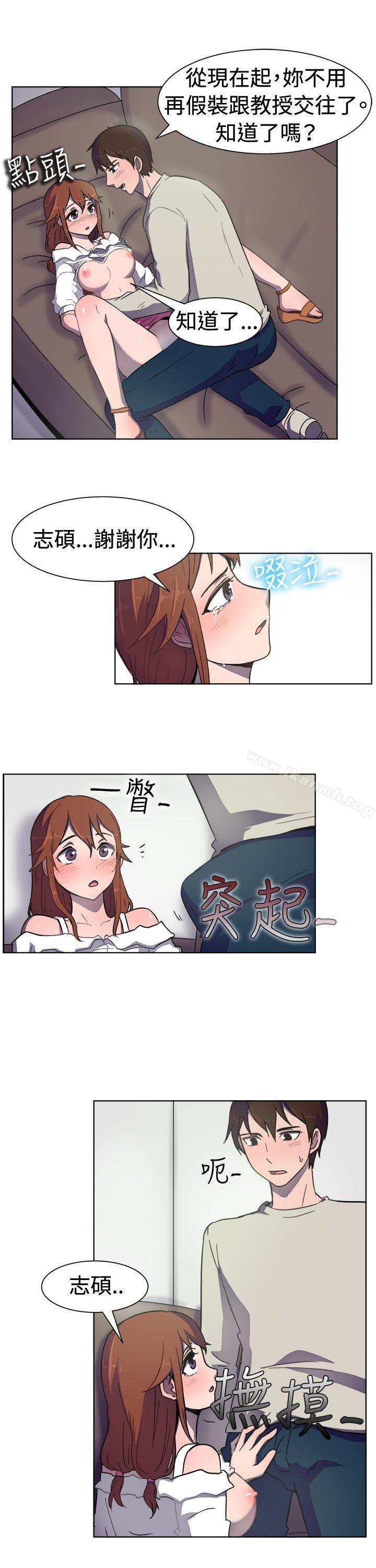 一起享用吧，第32話，第 5 页