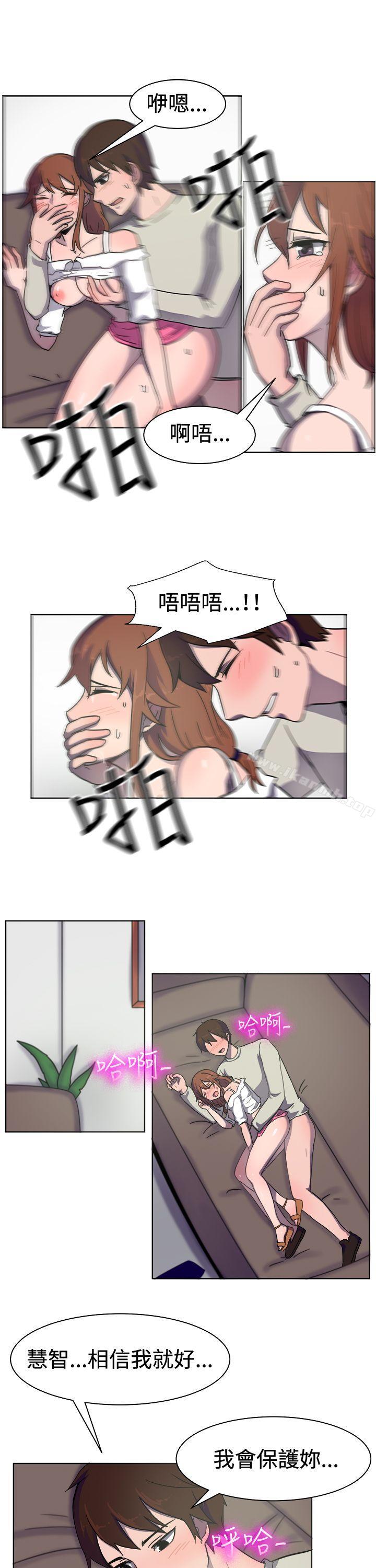 一起享用吧，第32話，第 11 页