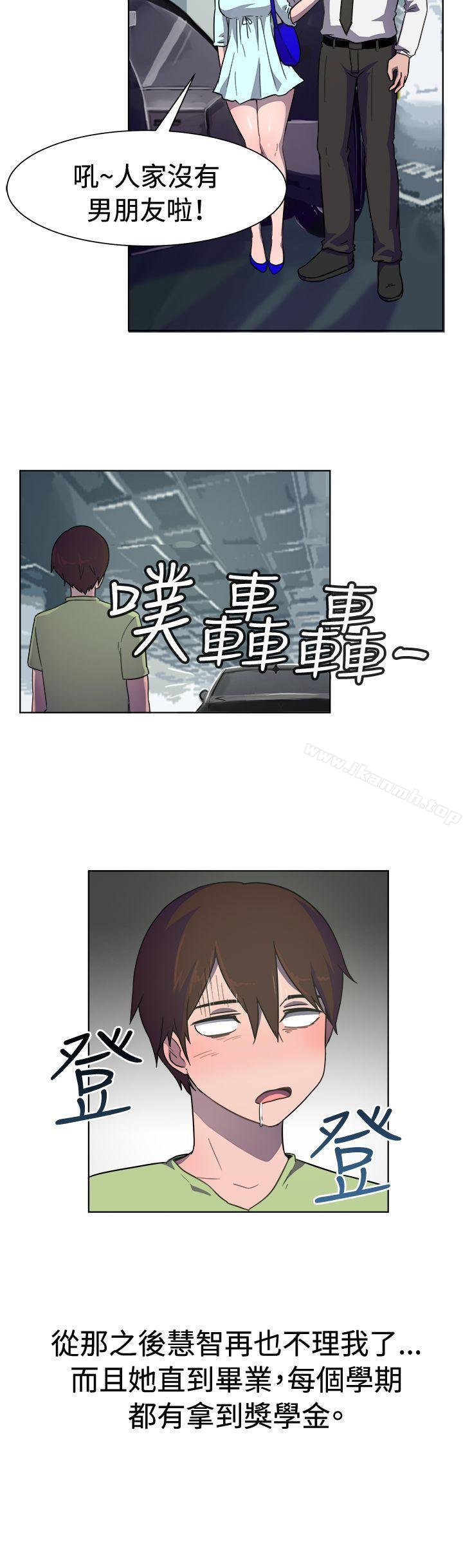 一起享用吧，第32話，第 15 页