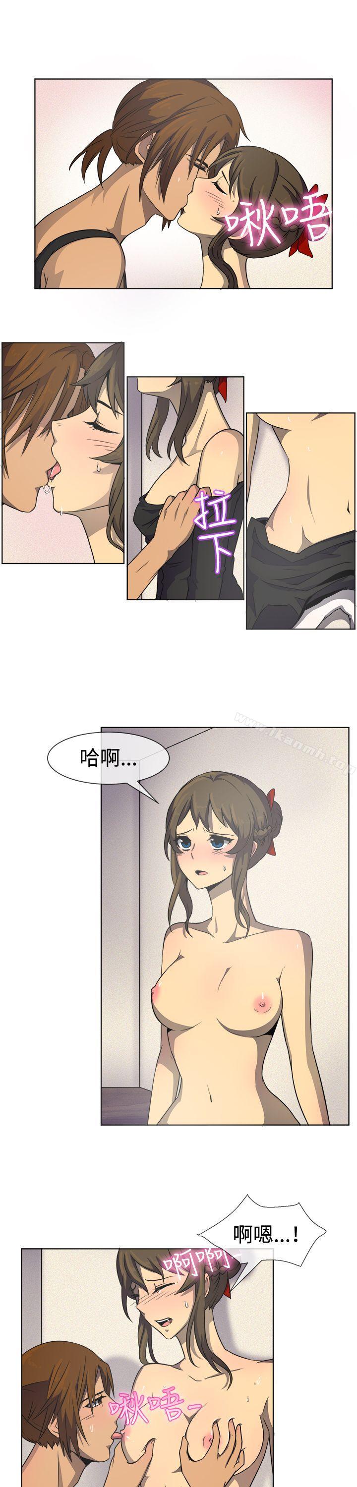 一起享用吧，第33話，第 11 页
