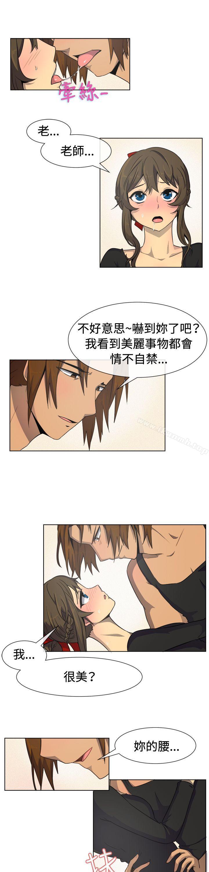 一起享用吧，第33話，第 8 页