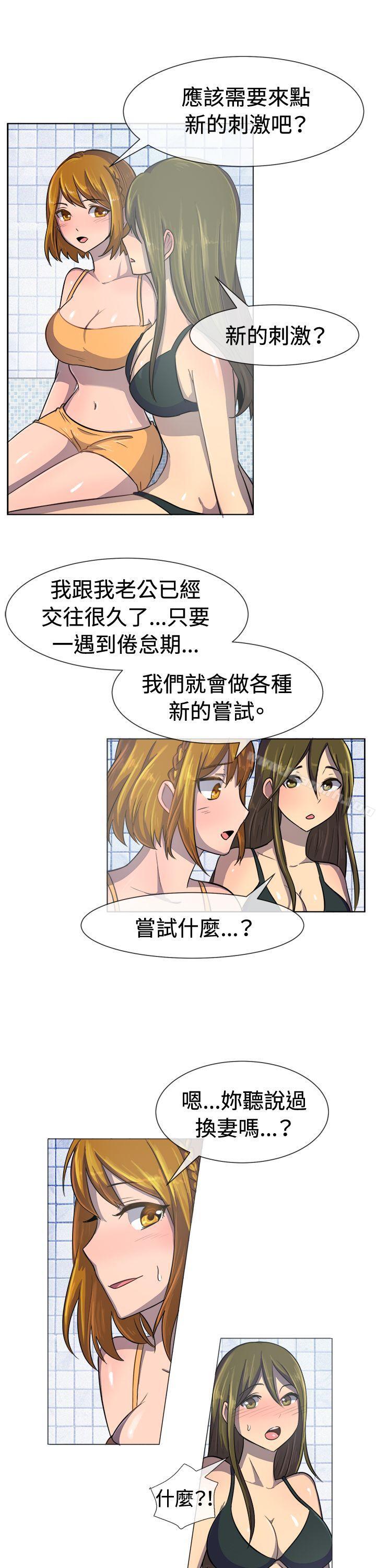 一起享用吧，第35話，第 5 页