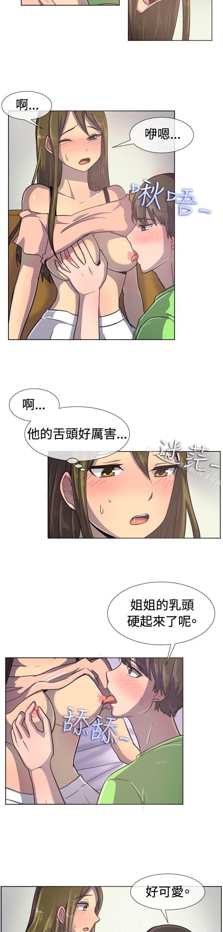 一起享用吧，第35話，第 12 页