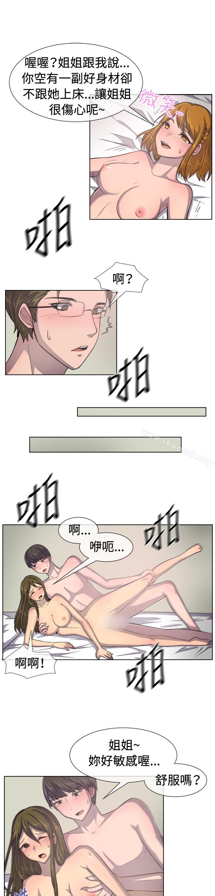 一起享用吧，第36話，第 8 页