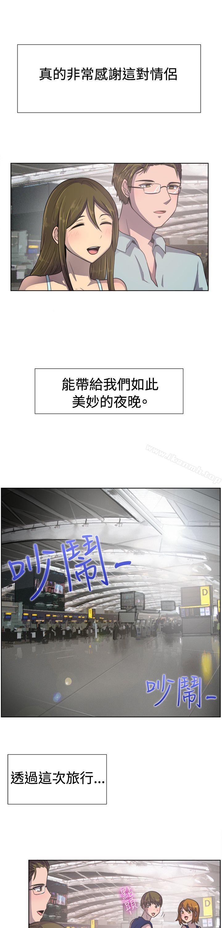 一起享用吧，第36話，第 15 页