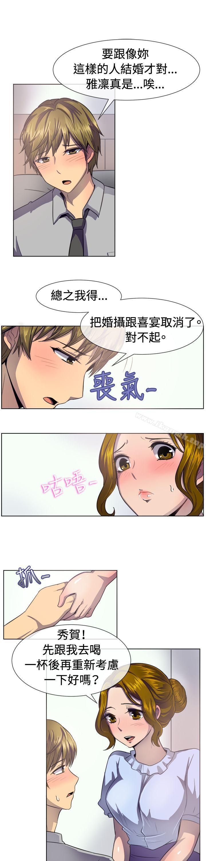 一起享用吧，第37話，第 5 页