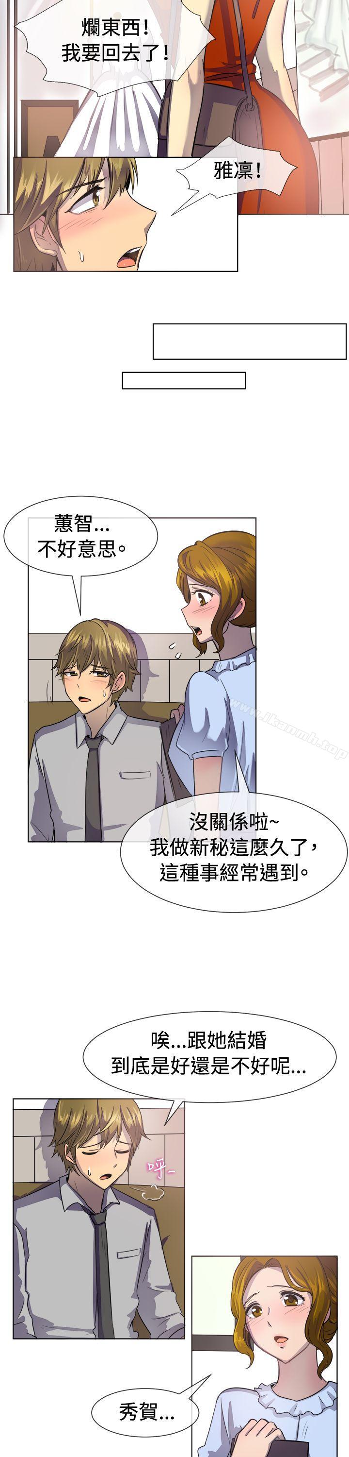 一起享用吧，第37話，第 3 页