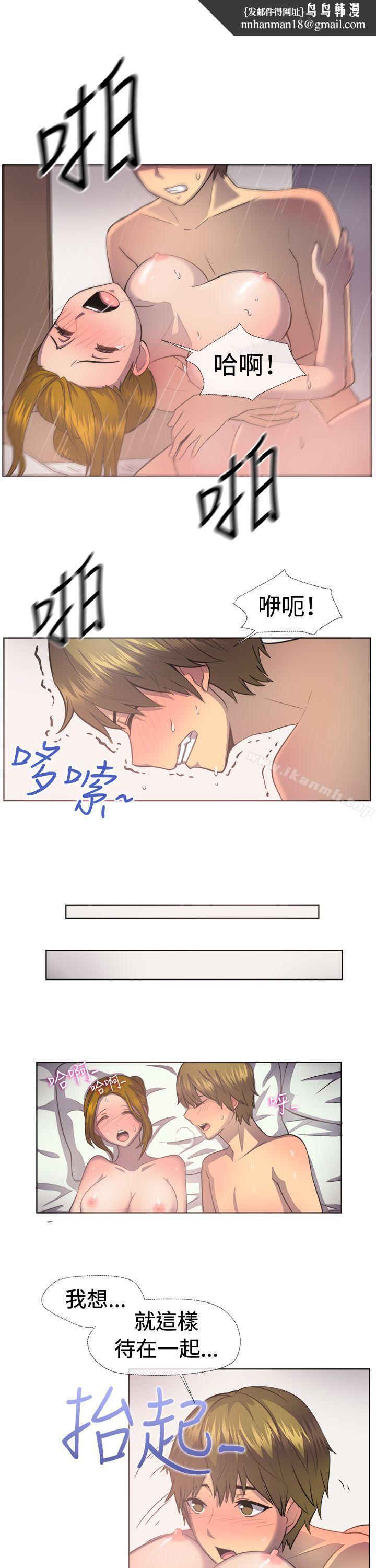 一起享用吧，第38話，第 8 页