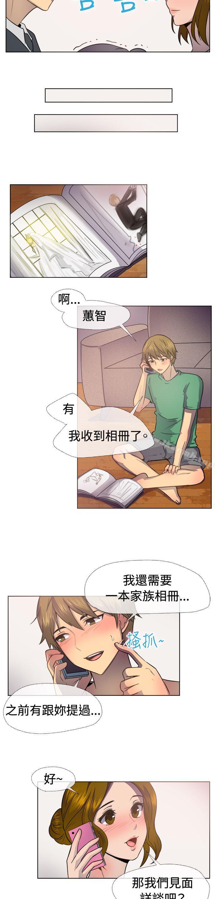 一起享用吧，第38話，第 12 页