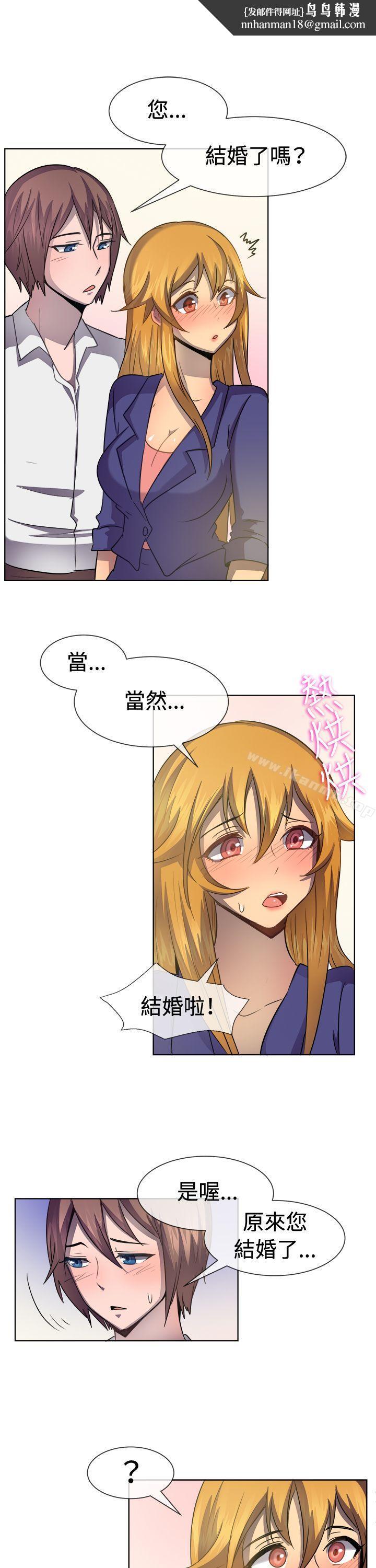 一起享用吧，第39話，第 11 页