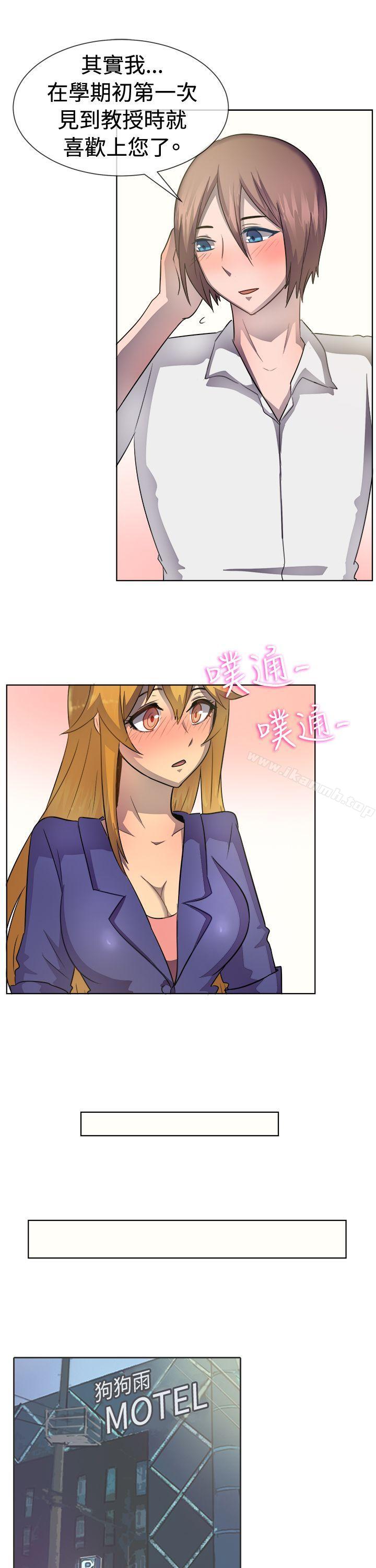 一起享用吧，第39話，第 15 页