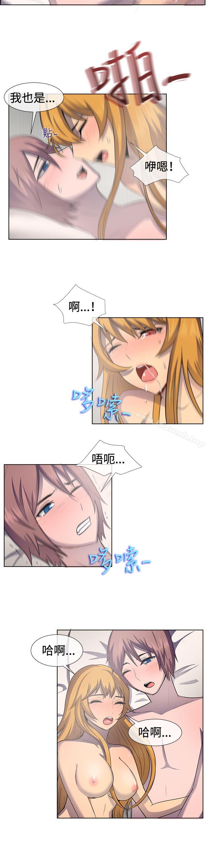 一起享用吧，第40話，第 12 页