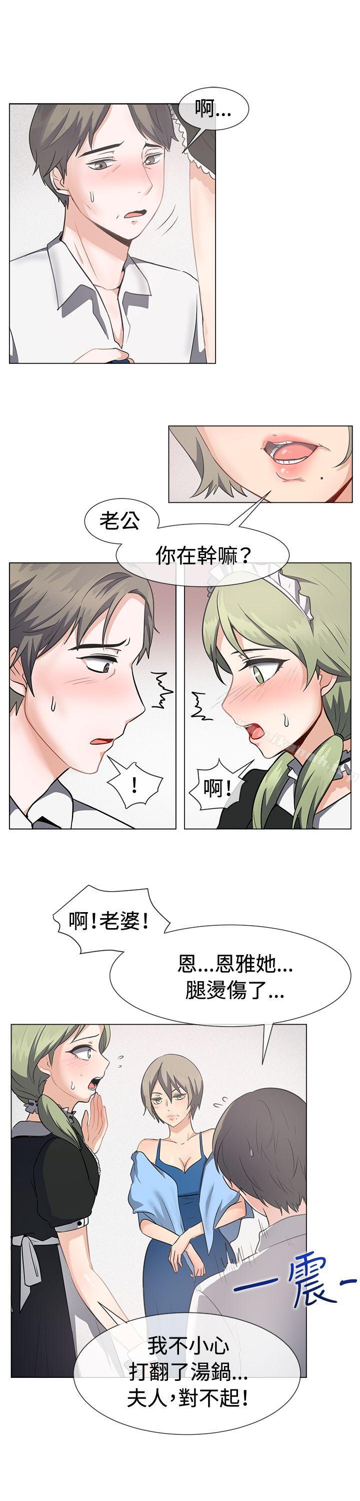 一起享用吧，第41話，第 5 页