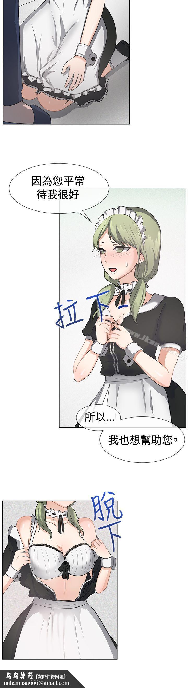 一起享用吧，第41話，第 11 页