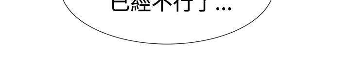 一起享用吧，第41話，第 8 页