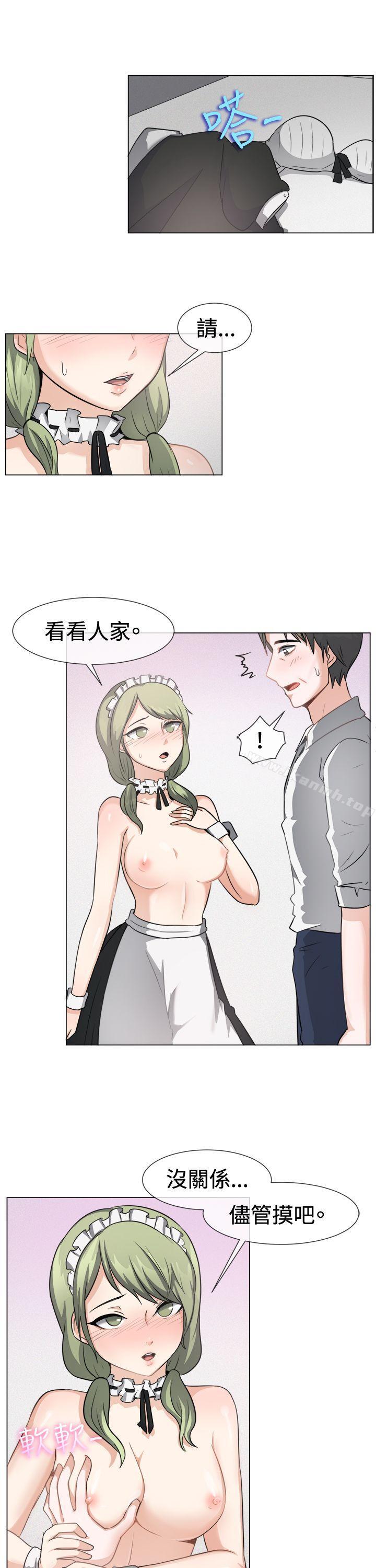 一起享用吧，第41話，第 12 页