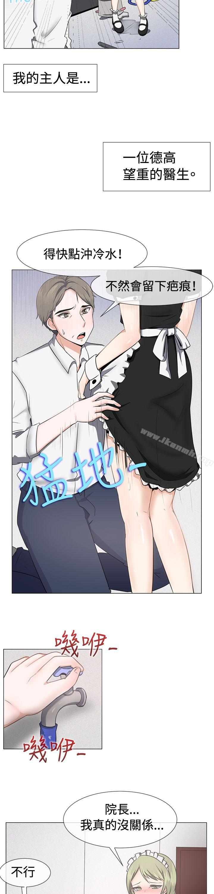 一起享用吧，第41話，第 3 页