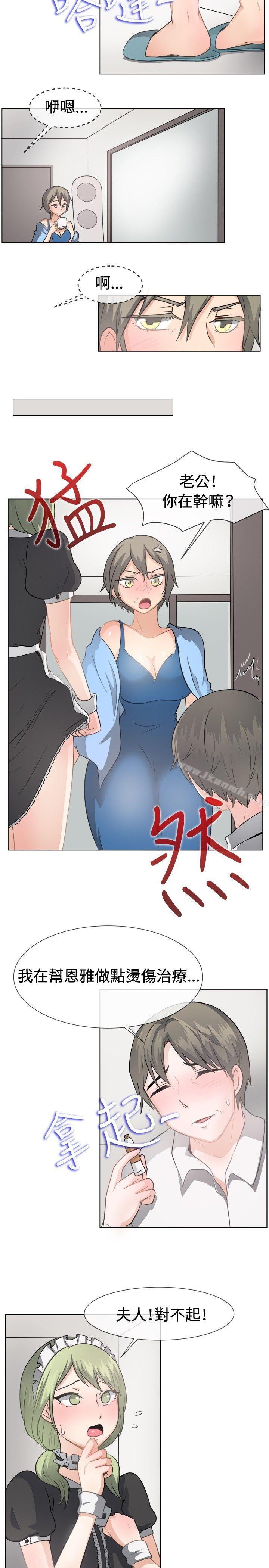 一起享用吧，第42話，第 11 页