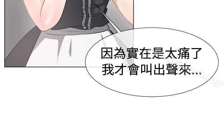 一起享用吧，第42話，第 12 页