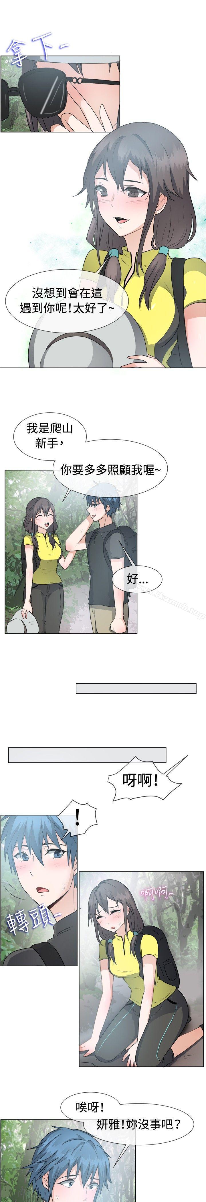 一起享用吧，第43話，第 5 页