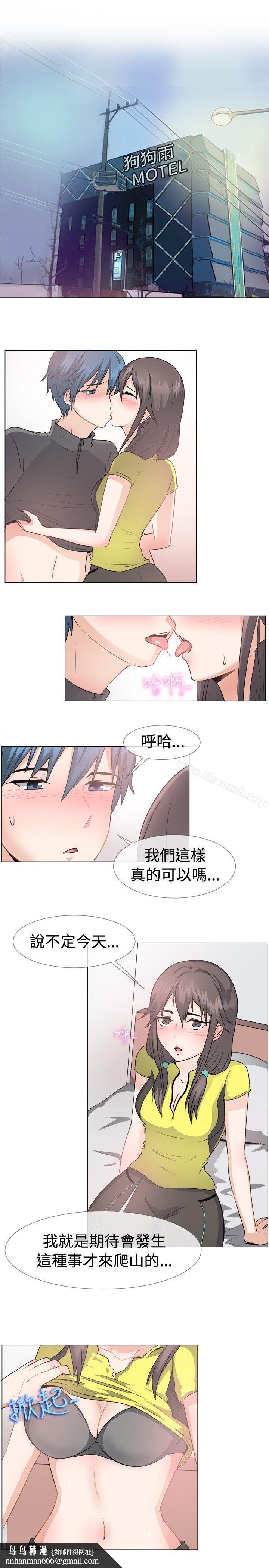 一起享用吧，第43話，第 11 页