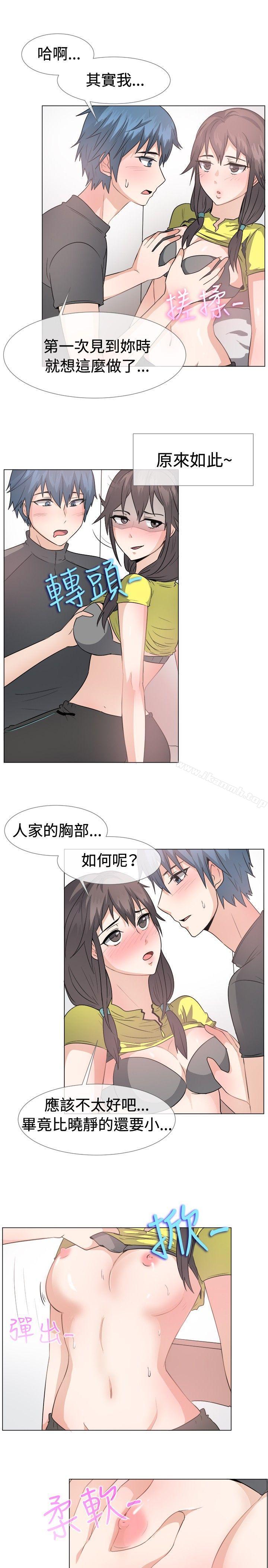 一起享用吧，第43話，第 12 页