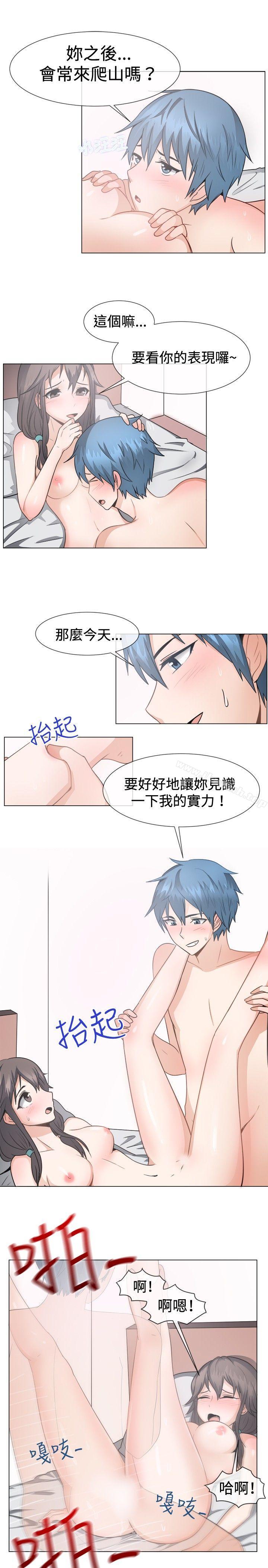 一起享用吧，第44話，第 5 页