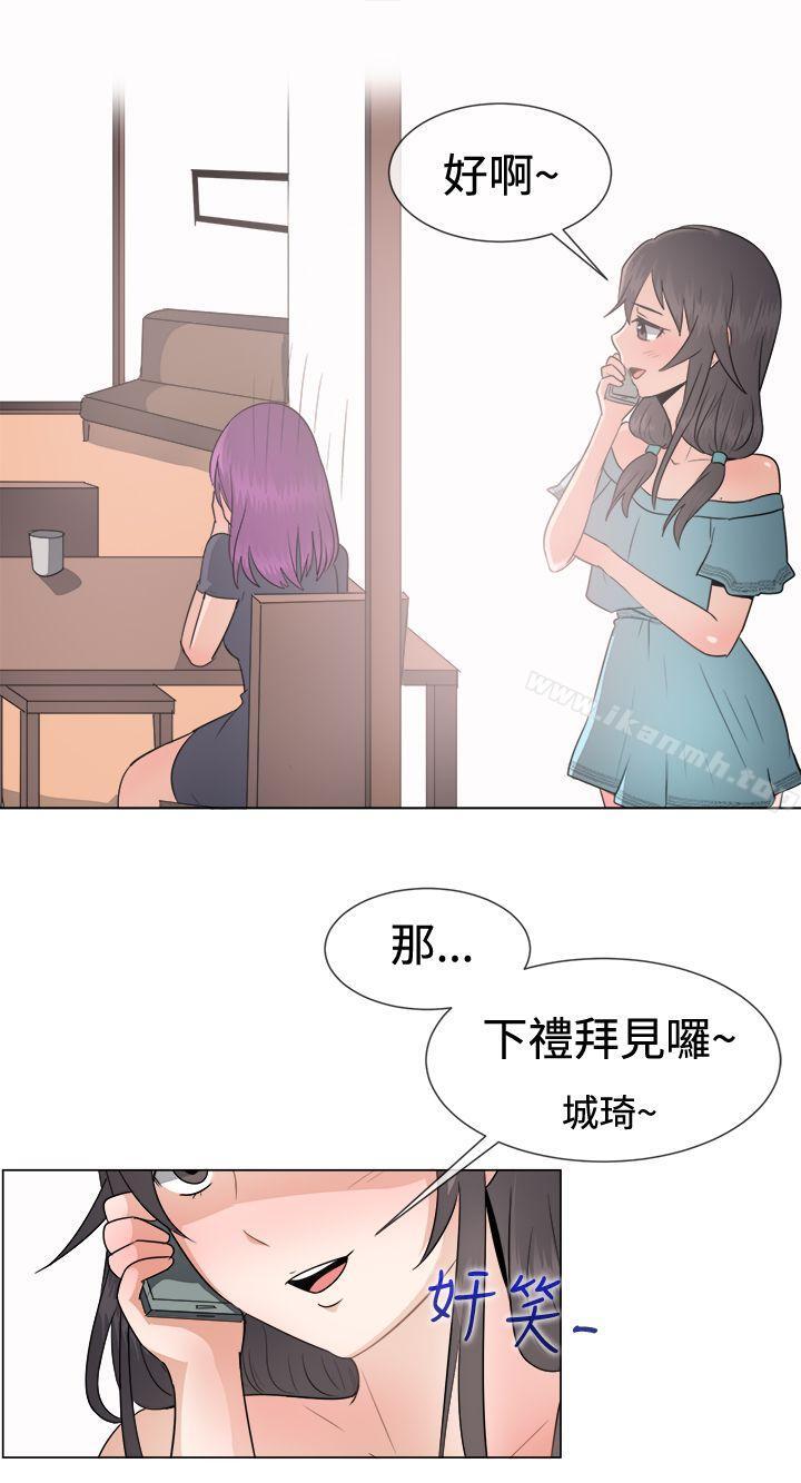 一起享用吧，第44話，第 15 页