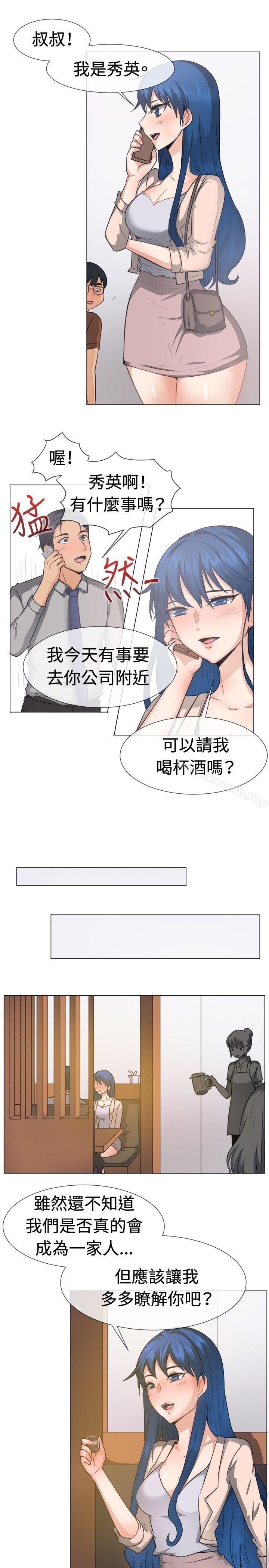 一起享用吧，第45話，第 5 页