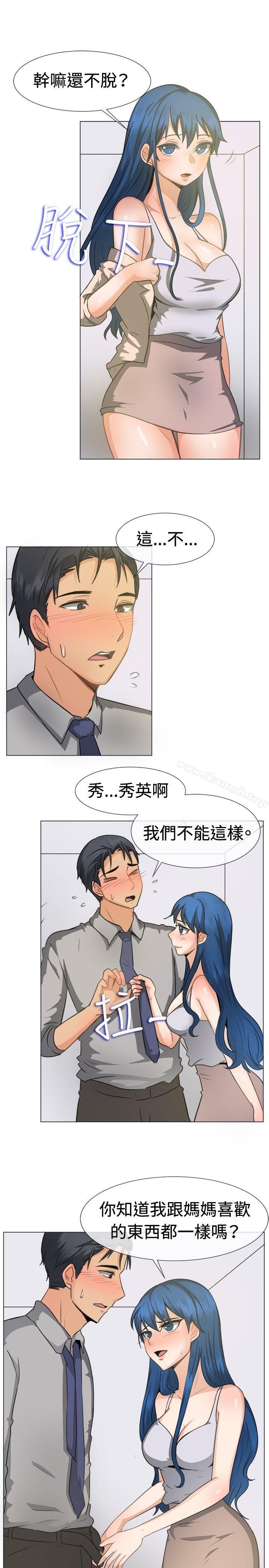 一起享用吧，第45話，第 11 页