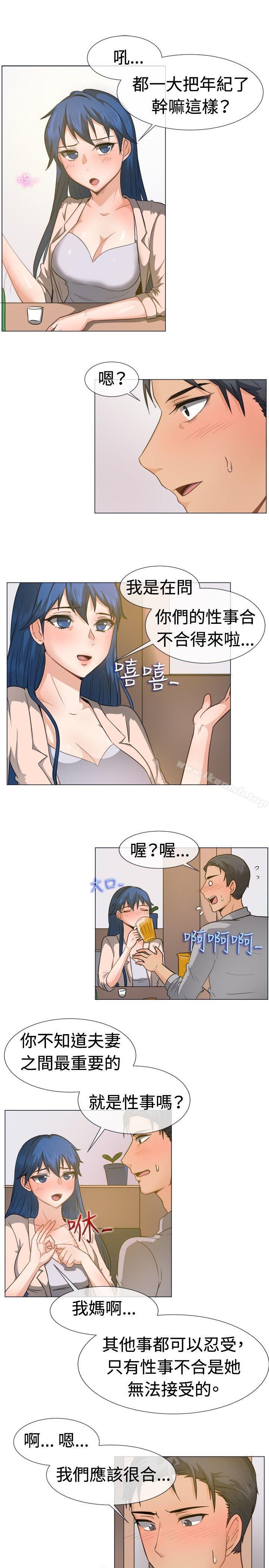一起享用吧，第45話，第 8 页