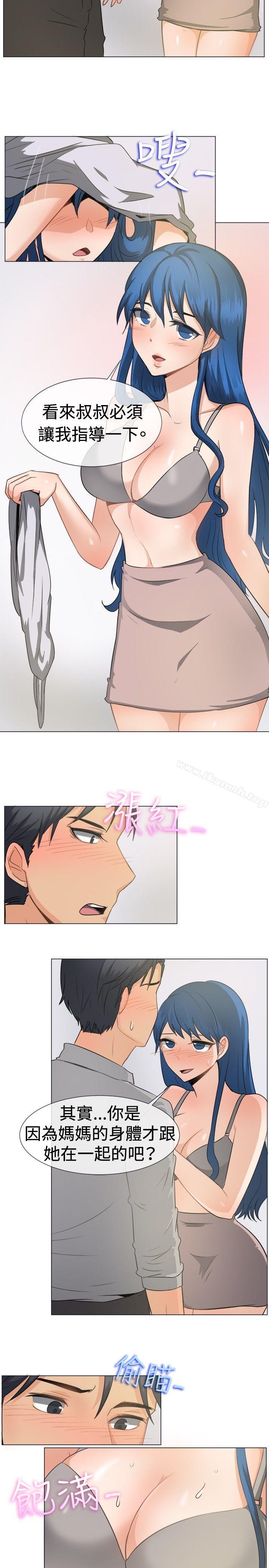 一起享用吧，第45話，第 12 页