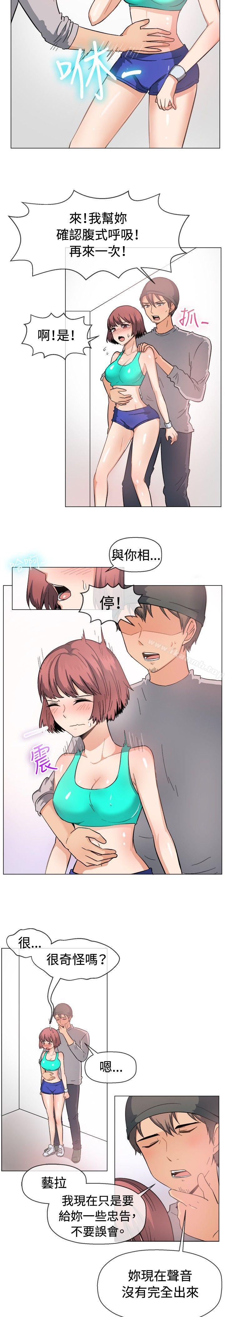 一起享用吧，第47話，第 5 页