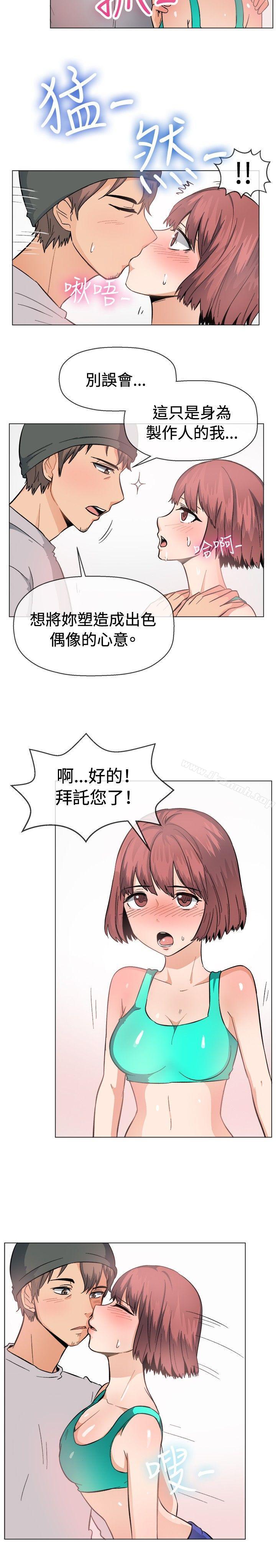 一起享用吧，第47話，第 11 页