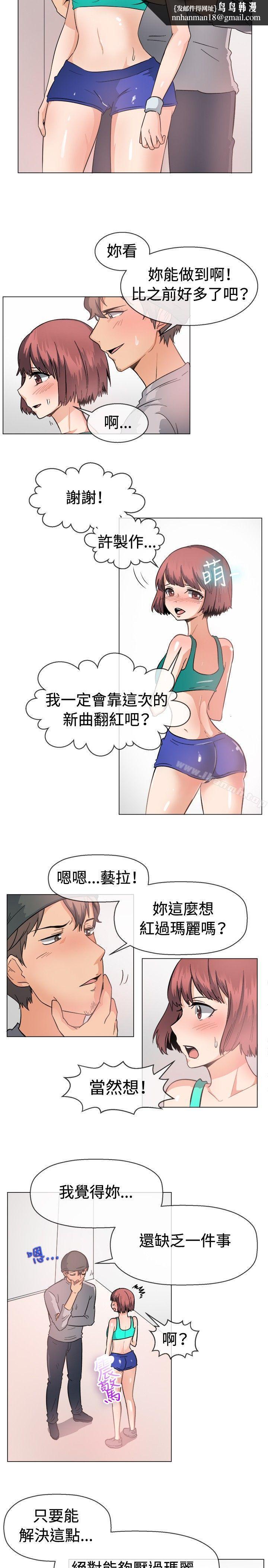 一起享用吧，第47話，第 8 页