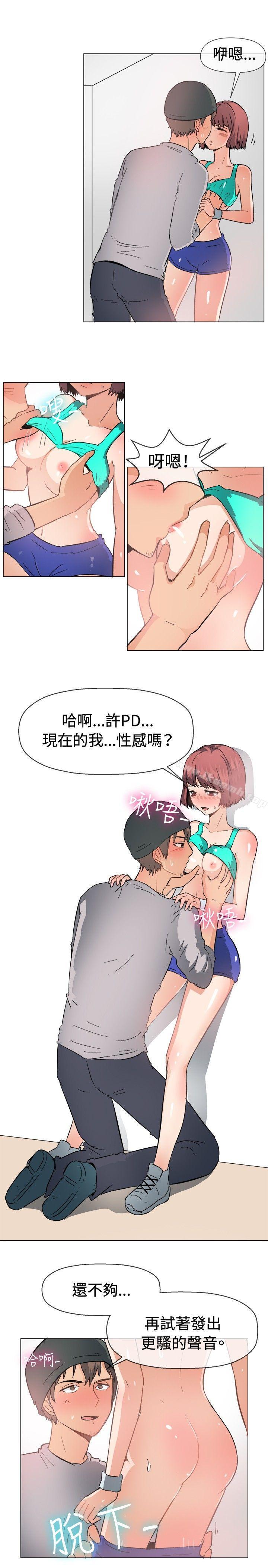 一起享用吧，第47話，第 12 页