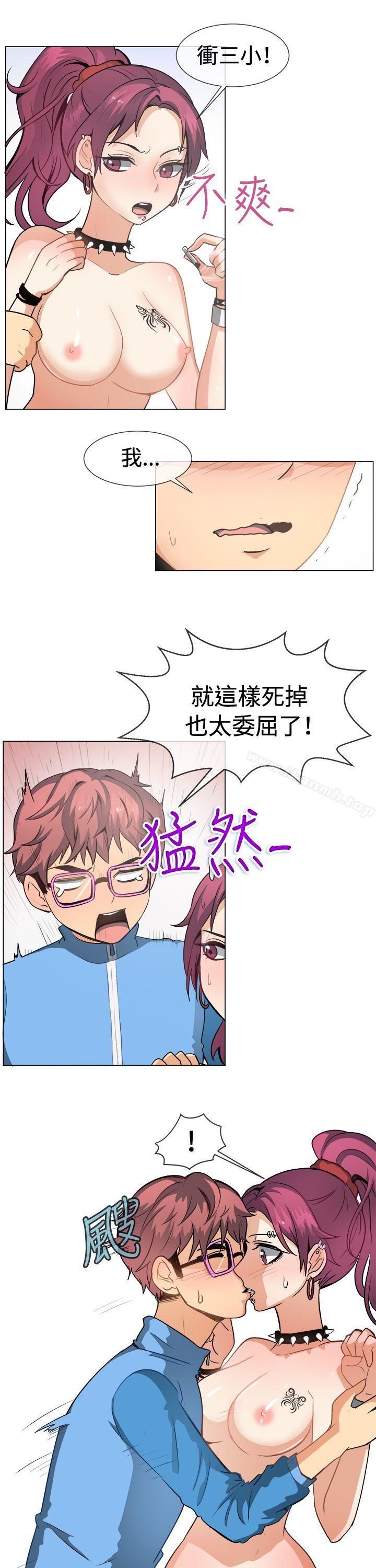 一起享用吧，第50話，第 5 页