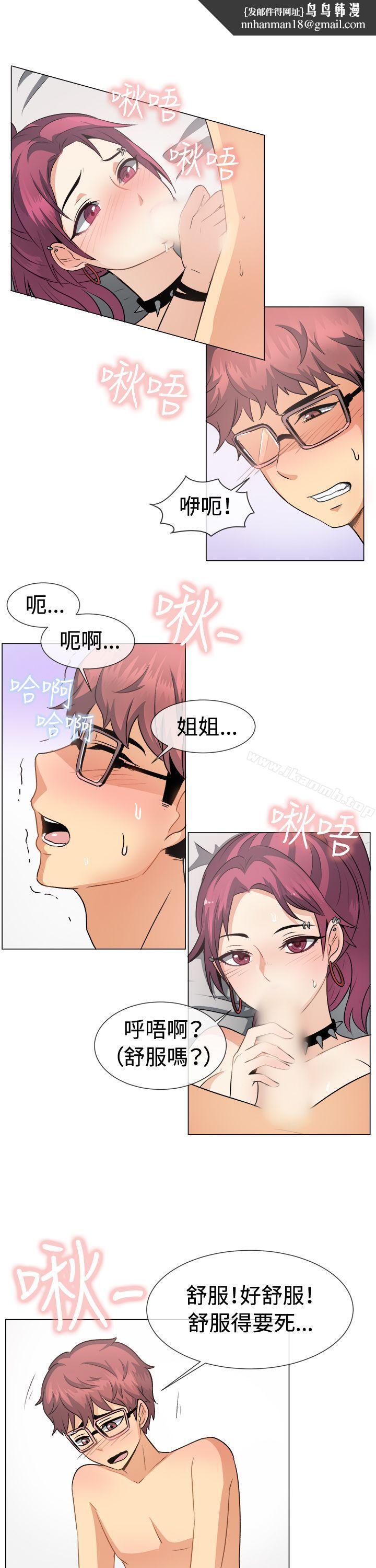 一起享用吧，第50話，第 11 页