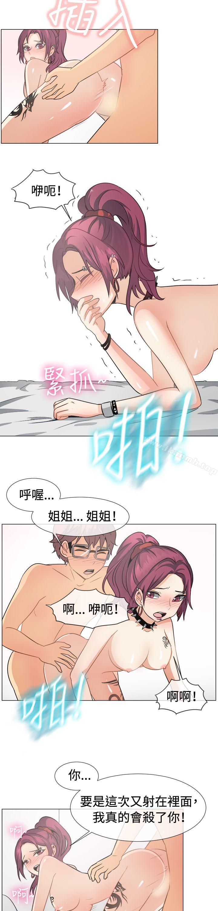 一起享用吧，第50話，第 15 页