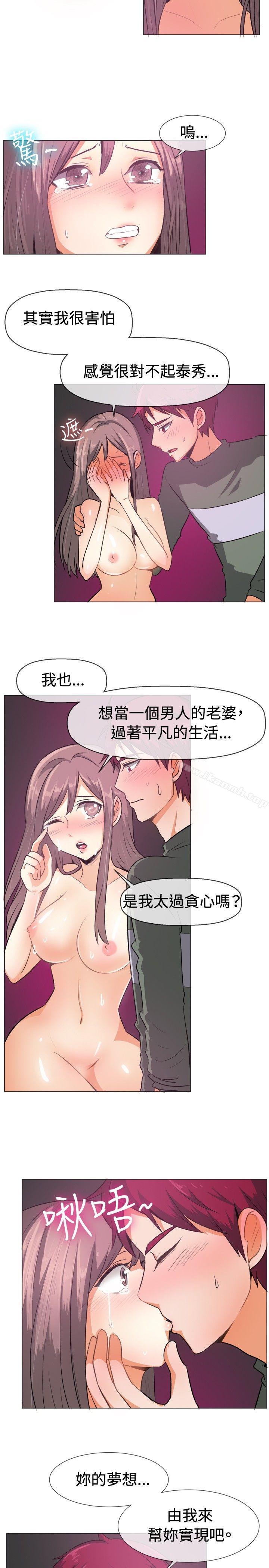 一起享用吧，第52話，第 3 页