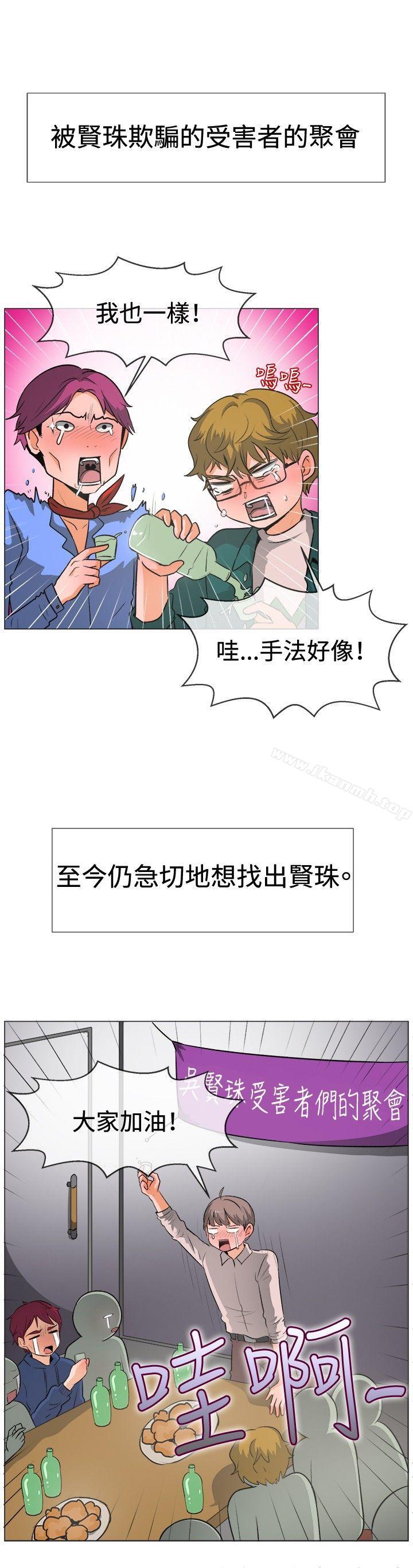 一起享用吧，第52話，第 15 页