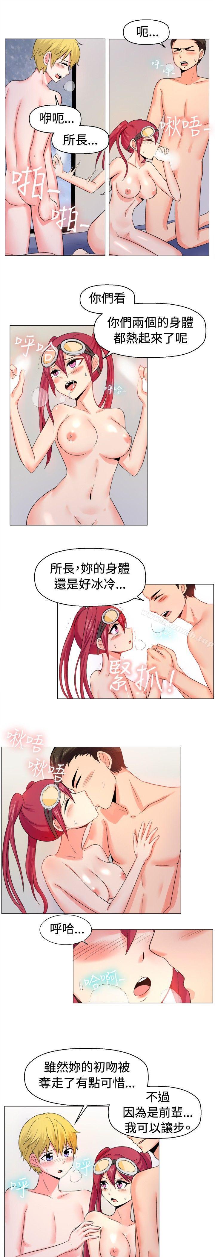 一起享用吧，第53話，第 11 页