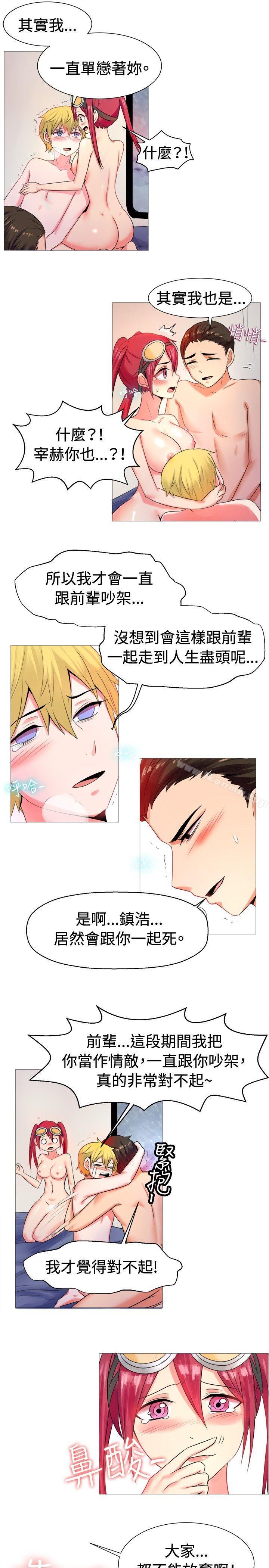 一起享用吧，第53話，第 8 页