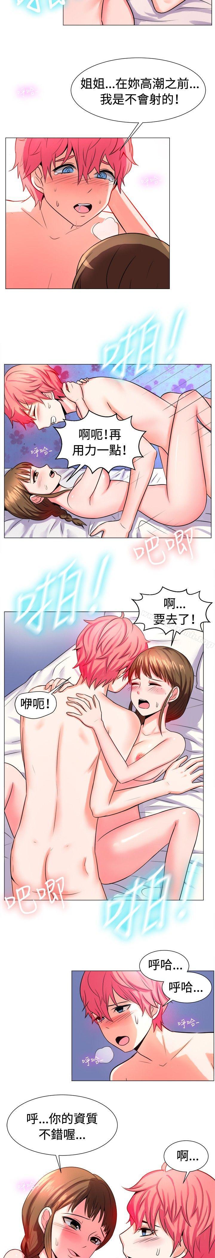 一起享用吧，第56話，第 5 页