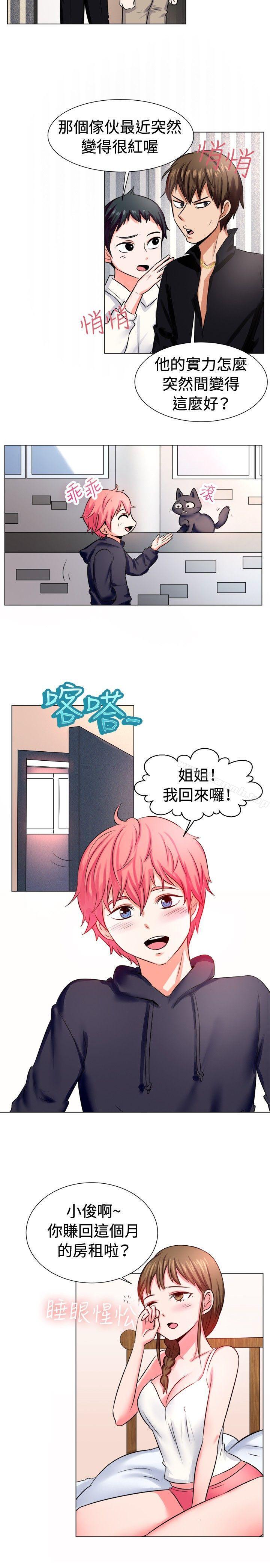一起享用吧，第56話，第 11 页
