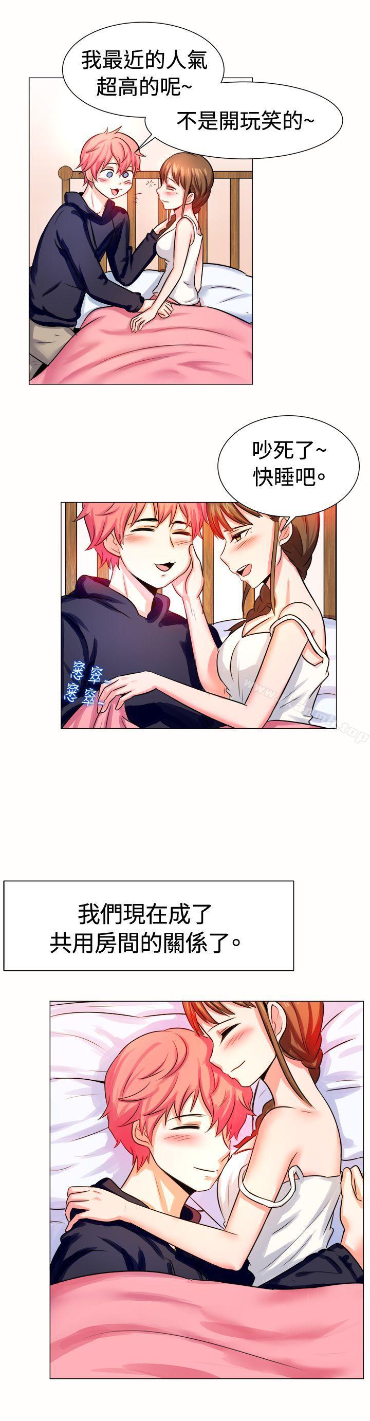 一起享用吧，第56話，第 12 页